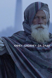 Постер фильма «Подайте милостыню для слепой лошади (2011)» — (2 из 4)