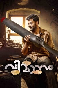 വിമാനം (2017)