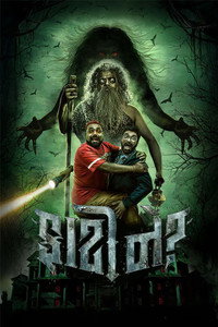 Faati Ne? (2025) WEB-DL Gujarati Full Movie 480p [500MB] | 720p [1.5GB] | 1080p [2.8GB]