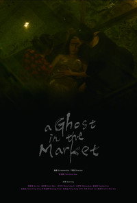 A Ghost in the Market