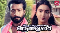 «Aanamuttathe Aangalamar (2000)» — обои к фильму #1