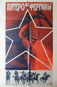 Постер фильма «Пятеро из Ферганы (1963)» — (2 из 3)