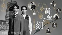 Ougon No Toki - Kintaro Hattori Story