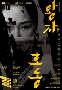 왕자, 호동 (2022) poster