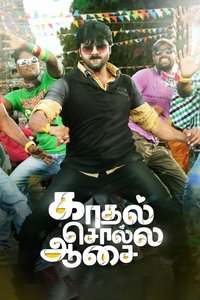 Kadhal Solla Aasai (2014)