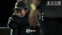 «Последний оставшийся (2019)» — обои к сериалу #3