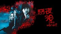 30 Days of Night