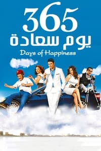 365 Days of Happiness - 2011