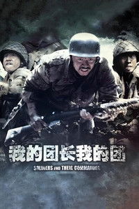 Poster for recommendation: My Chief and My Regiment