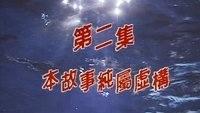 Episode 02