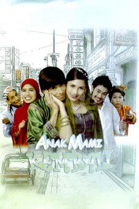 Постер фильма «Anak Mami Kembali (2005)» — (2 из 3)
