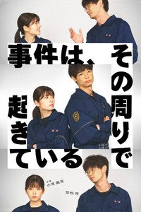 The Incident Is Happening Around It - Season 1 Episode Guide