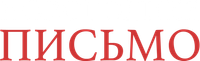 Логотип фильма «Новогоднее письмо (2025)» — (2 из 10)