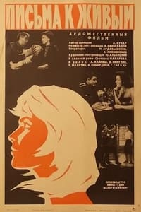 Письма к живым (1965)