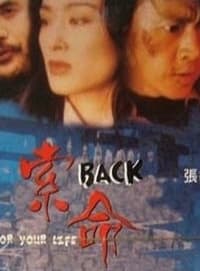 索命 (2000)