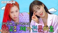 Chuus Crumbling Down Mansion EP.8