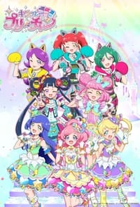 Kiratto Pri☆Chan (2018)