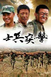 tv show poster Soldiers+Sortie 2006