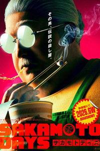 Imagem do Filme SAKAMOTO DAYS