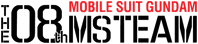 Логотип аниме «Мобильный воин Гандам: Восьмой взвод МС (1996-1999)» — (2 из 21)