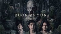 Hoon Payon