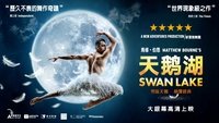 Matthew Bourne's Swan Lake