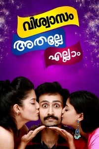 വിശ്വാസം അതല്ലേ എല്ലാം (2015)