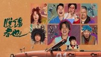 One Wacky Summer