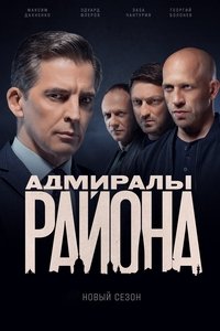 Season 2 Poster