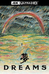 Постер фильма «Сны Акиры Куросавы (1990)» — (22 из 61)