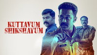 «Kuttavum Shikshayum (2022)» — обои к фильму #4