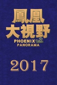 Season 14 Poster