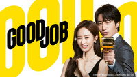 «Хорошая работа (2022)» — обои к сериалу #1
