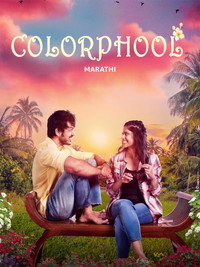 Colorphool (2024) Marathi Full Movie WEB-DL 480p 720p 1080p