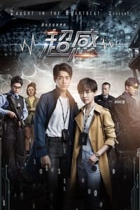 tv show poster Caught+in+the+Heartbeat 2018