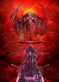 Poster de Star Blazers [Space Battleship Yamato] 2205: The New Voyage