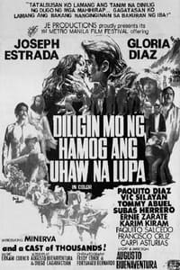 Diligin Mo ng Hamog ang Uhaw na Lupa (1975)