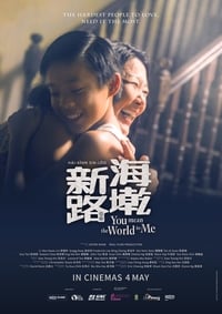 Постер фильма «You Mean the World to Me (2017)» — (2 из 6)