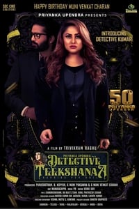 Imagem do Filme ಡಿಟೆಕ್ವೀವ್ ತೀಕ್ಷ್ಣ