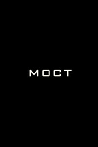 Постер к фильму Мост (2022)