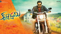 «Krishnashtami (2016)» — обои к фильму #1