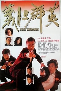 Just Heroes (1989)