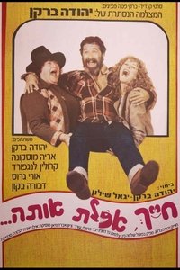 Imagem do Filme חייך, אכלת אותה