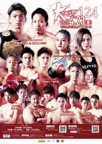 Krush 124 (2021) poster
