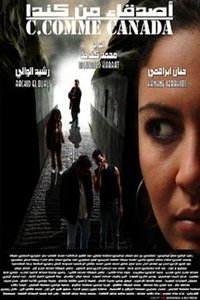 أصدقاء من كندا (2004)