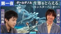 Episode 1