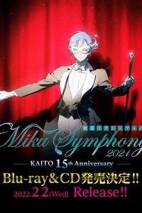 Poster de 初音ミクシンフォニー2021 ～KAITO 15th Anniversary～