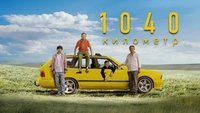 1040 km