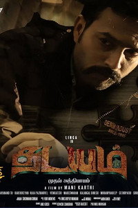 Постер фильма «Thadayam Mudhal Adhyayam (2020)» — (2 из 7)