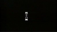 Episode 16